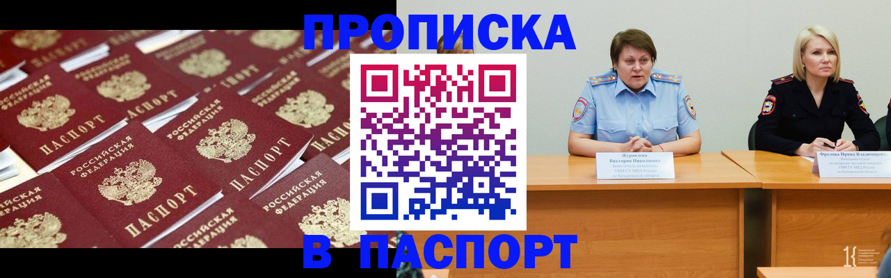 прописка для кредита в Мценске