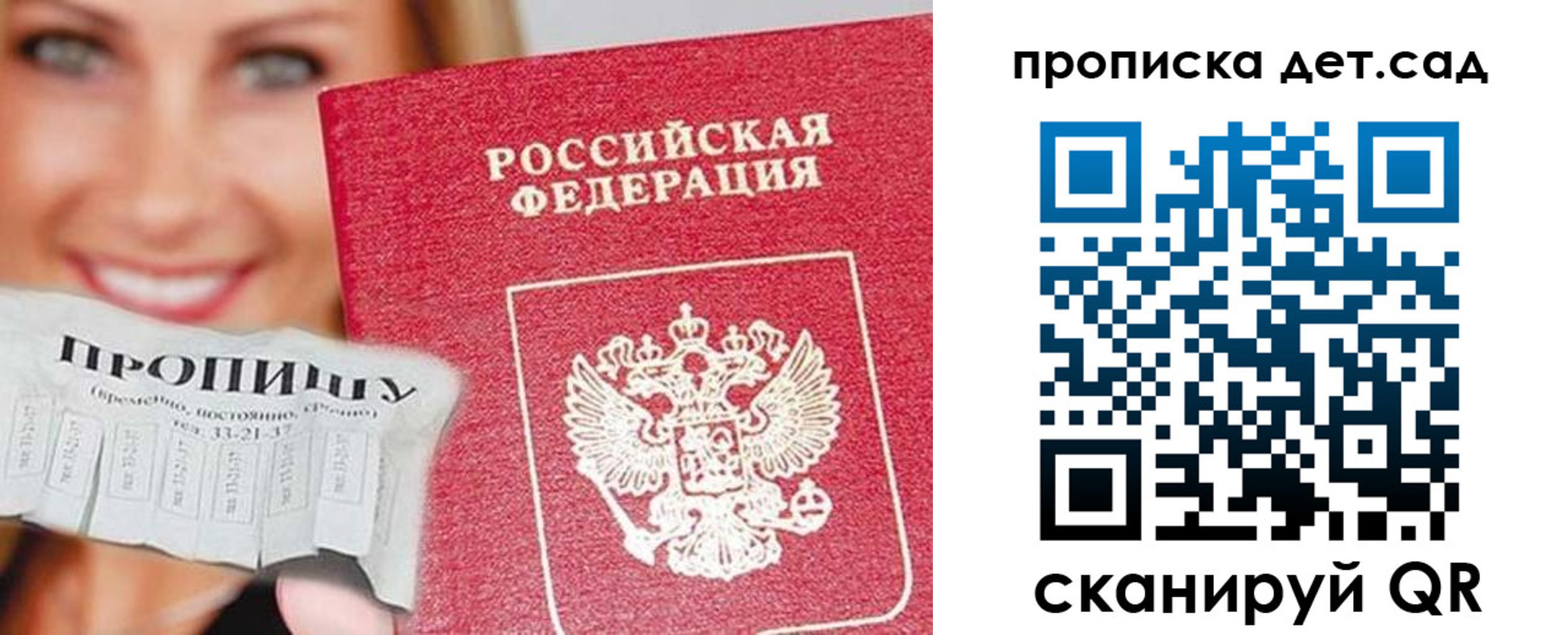 временная регистрация в Мценске
