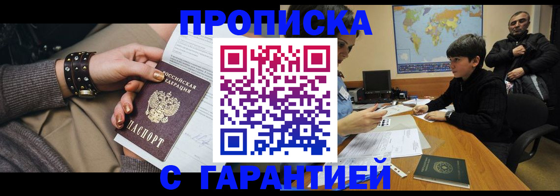 временная регистрация собственник в Мценске