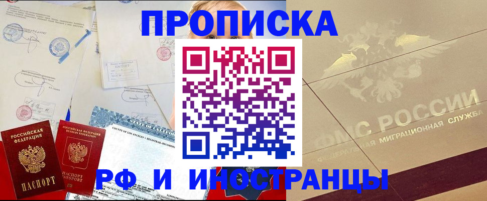 прописка для военкомата в Мценске