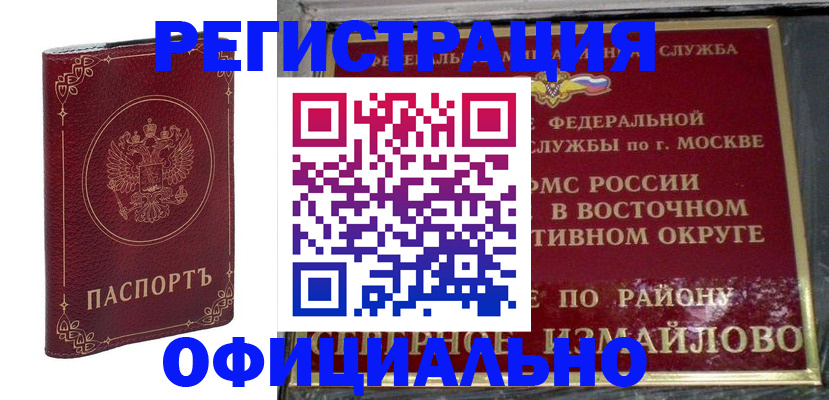 временная регистрация госуслуги в Мценске