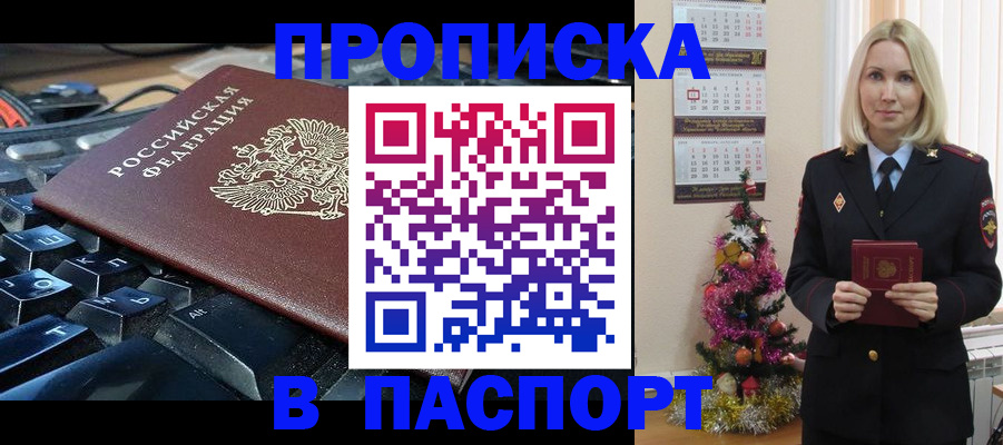 миграционный учет в Мценске