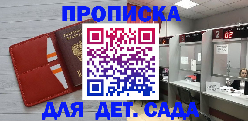временная регистрация 2025 в Мценске