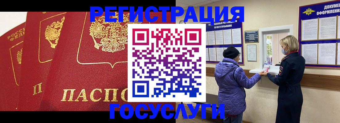 прописка законно в Мценске