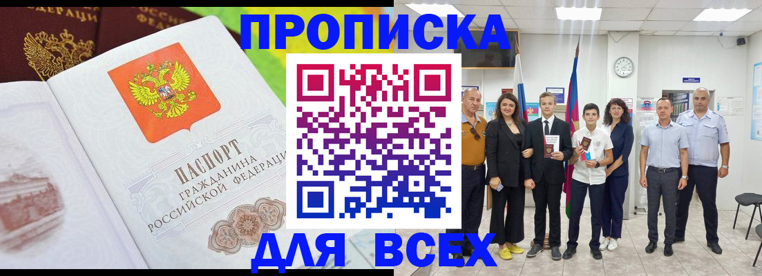 где прописаться в Мценске