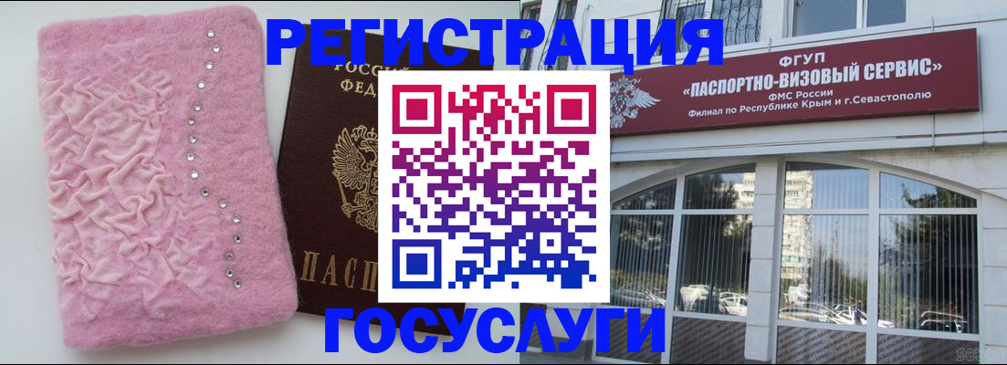 временная регистрация поиск в Мценске
